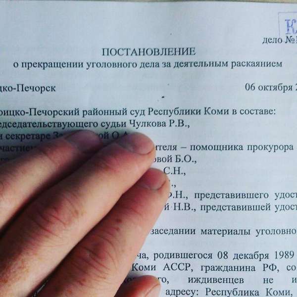 постановление о прекращении уголовного дела