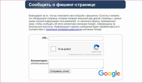 «Безопасный поиск (просмотр) Google»