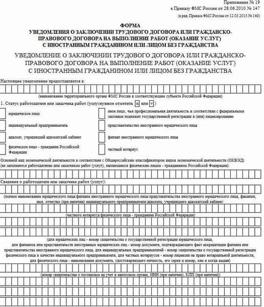 Прием на работу иностранцев в 2019 году: пошаговая инструкция, обязанности и ответственность работодателя