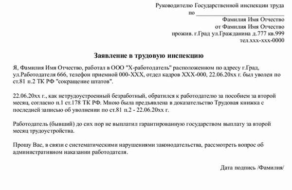 жалоба о невыдаче денег или документов