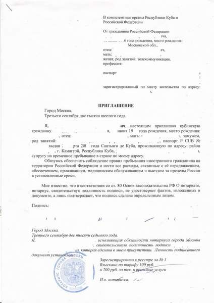 Прием на работу иностранцев в 2019 году: пошаговая инструкция, обязанности и ответственность работодателя